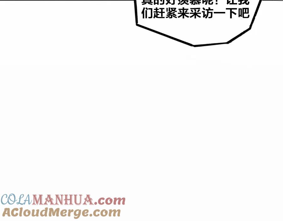 《未来航班》第0话 这就是事实吗 第45页