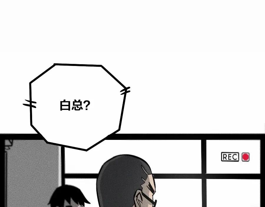 《未来航班》第0话 这就是事实吗 第46页