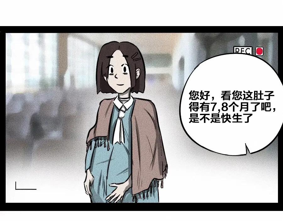 《未来航班》第0话 这就是事实吗 第107页