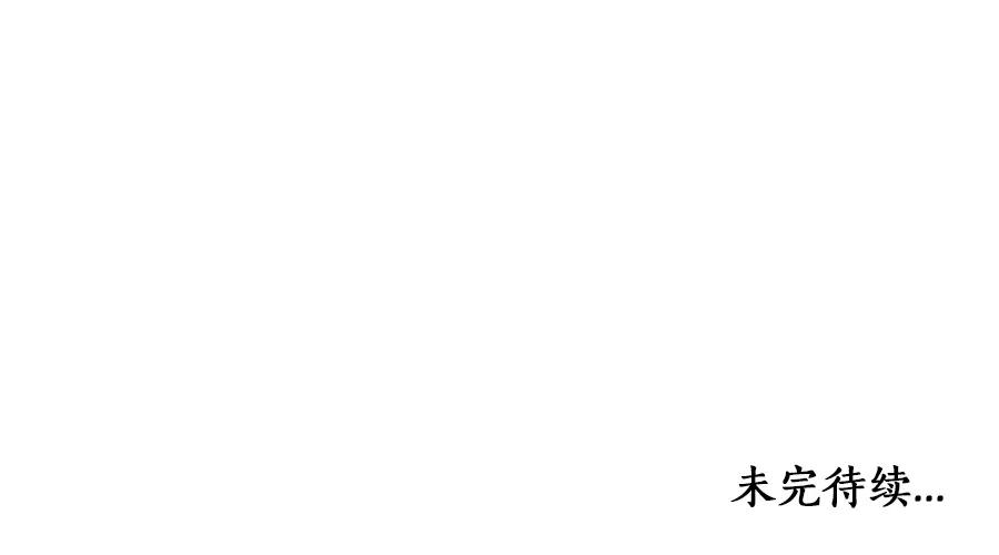 《未来航班》第0话 这就是事实吗 第139页