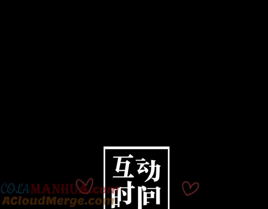 《未来航班》第0话 这就是事实吗 第141页