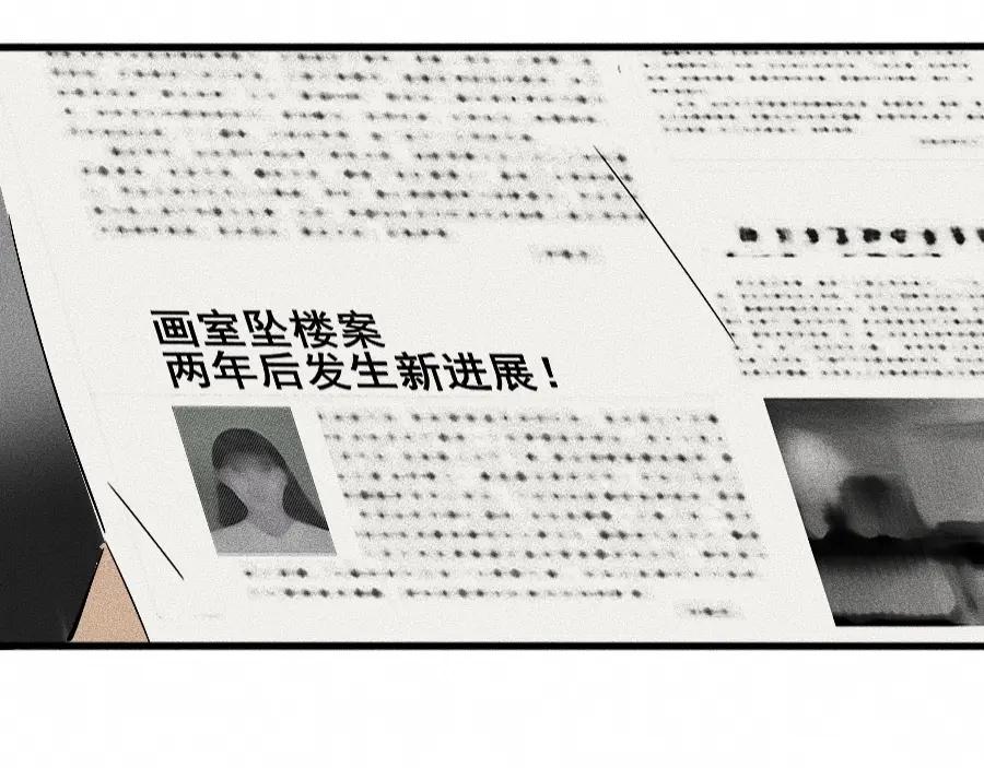《未来航班》第1话 ‘舞台’ 第99页
