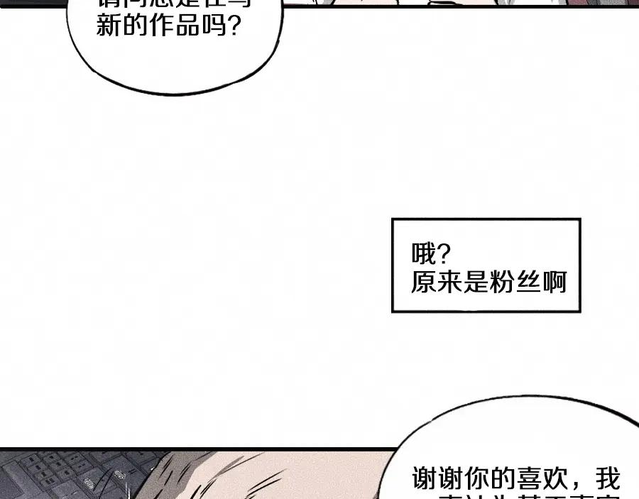 《未来航班》第1话 ‘舞台’ 第20页