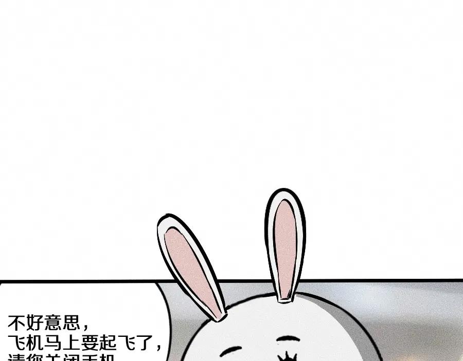 《未来航班》第1话 ‘舞台’ 第63页