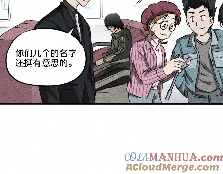 《未来航班》第1话 ‘舞台’ 第125页