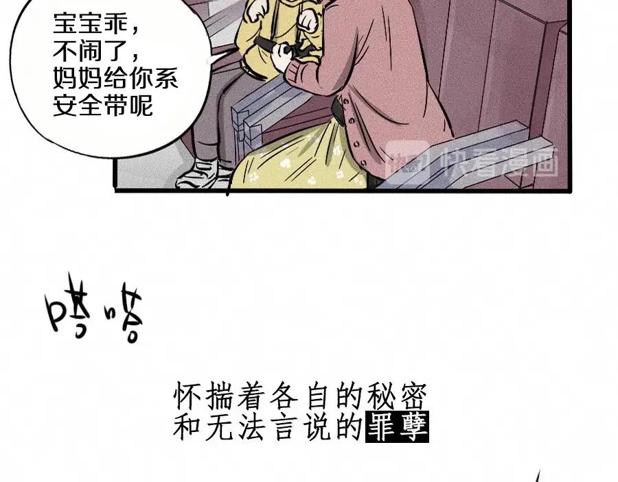 《未来航班》第1话 ‘舞台’ 第26页