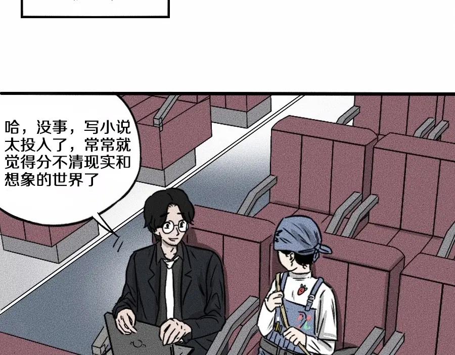 《未来航班》第1话 ‘舞台’ 第15页