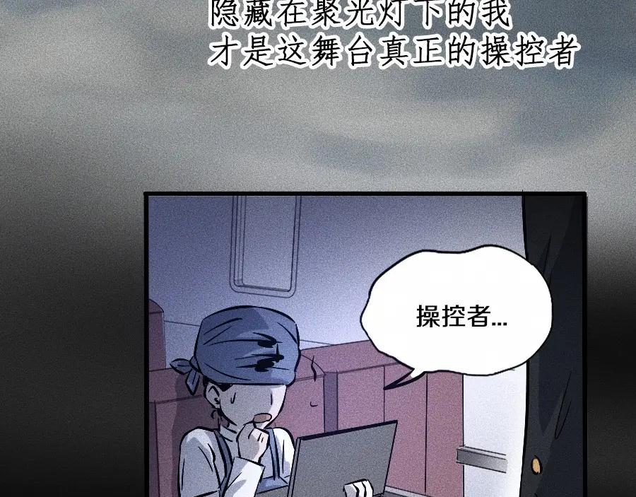《未来航班》第1话 ‘舞台’ 第159页