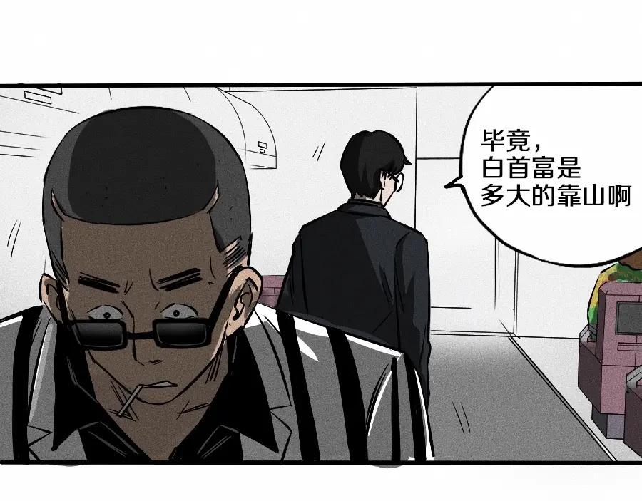 《未来航班》第1话 ‘舞台’ 第43页