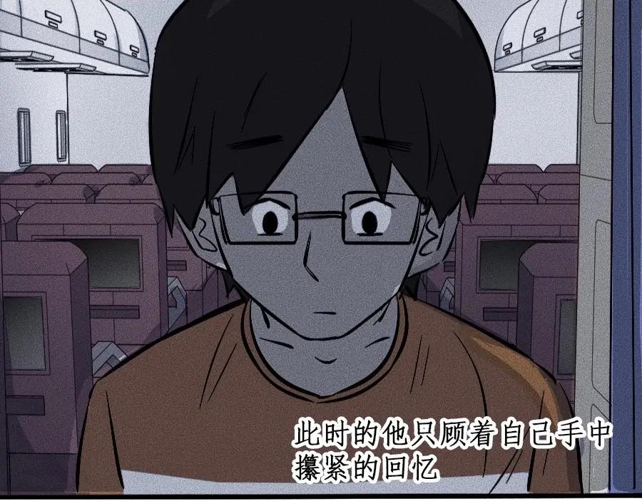 《未来航班》第1话 ‘舞台’ 第154页