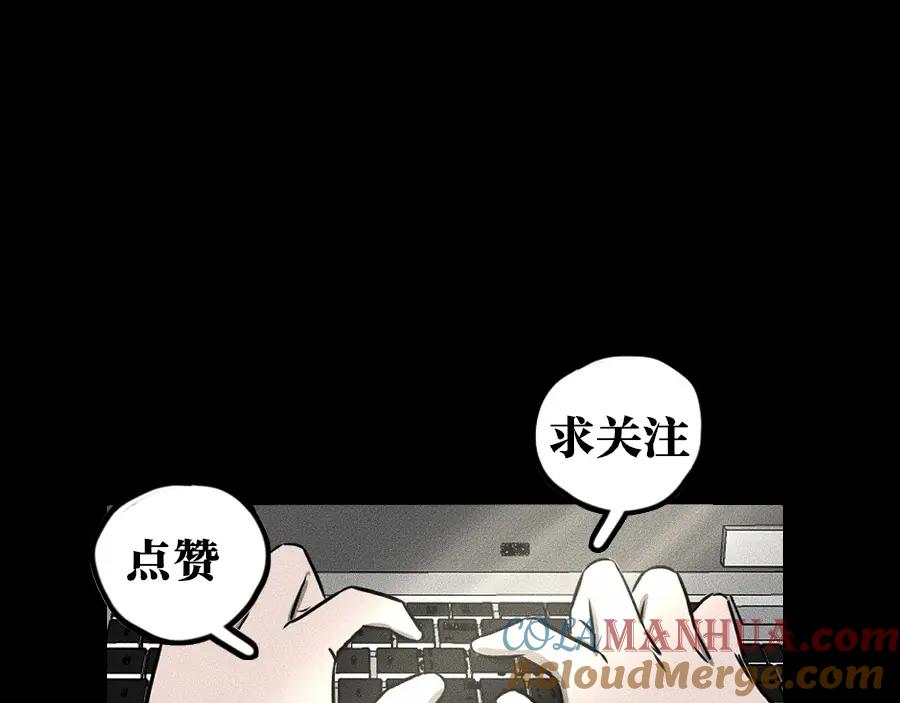 《未来航班》第1话 ‘舞台’ 第177页