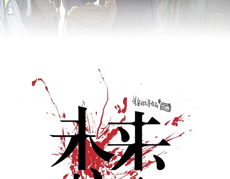 《未来航班》第1话 ‘舞台’ 第2页