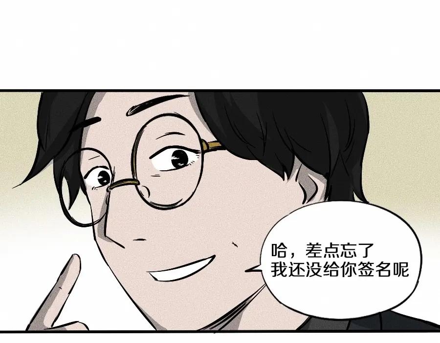 《未来航班》第1话 ‘舞台’ 第54页