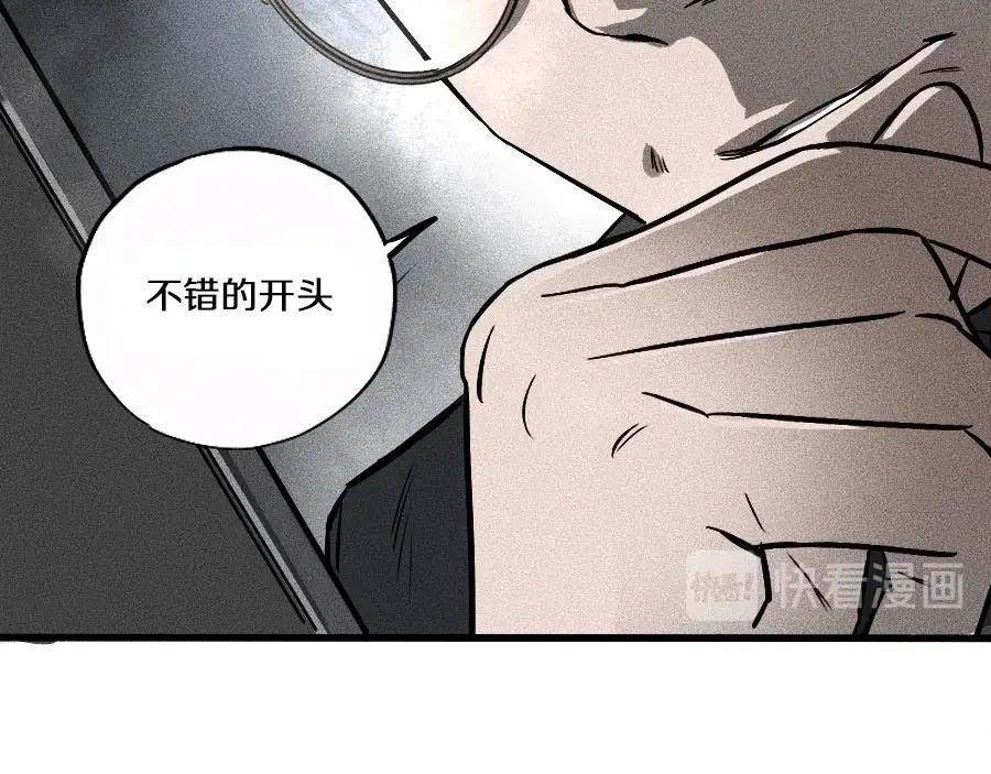 《未来航班》第1话 ‘舞台’ 第11页
