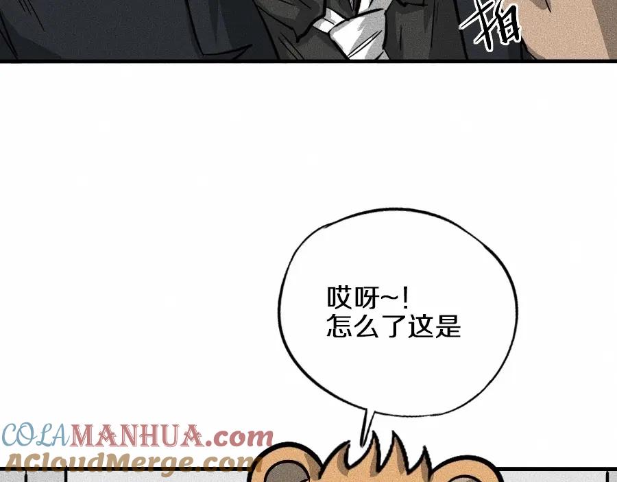 《未来航班》第1话 ‘舞台’ 第49页