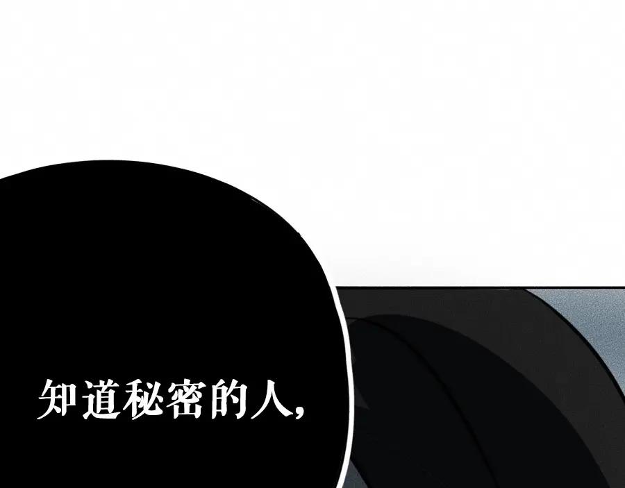 《未来航班》第1话 ‘舞台’ 第167页