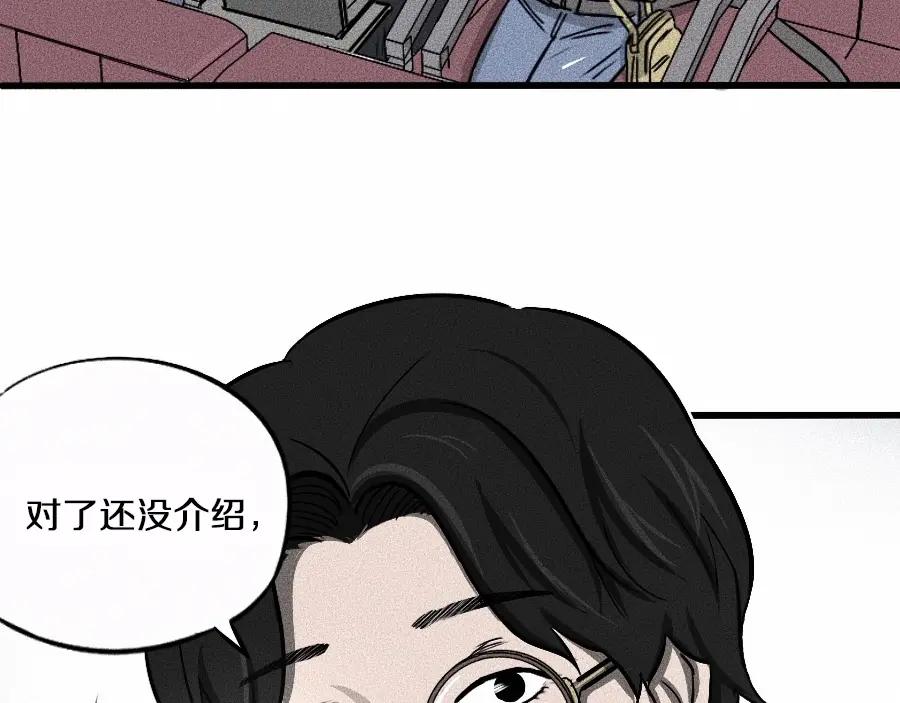 《未来航班》第1话 ‘舞台’ 第16页