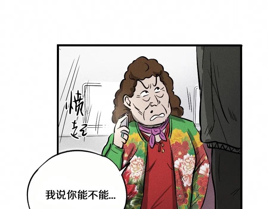 《未来航班》第1话 ‘舞台’ 第59页