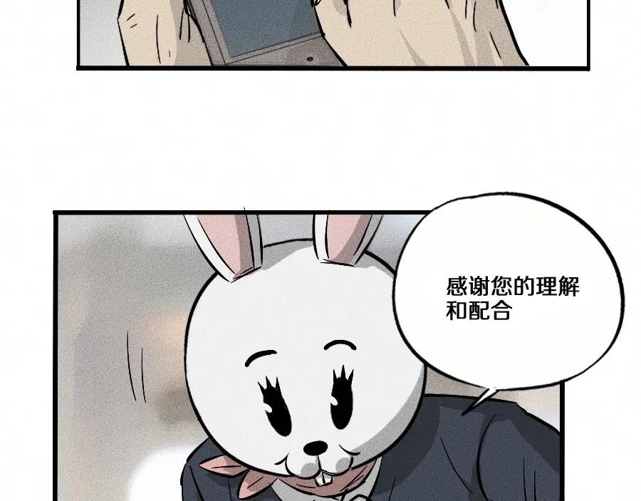 《未来航班》第1话 ‘舞台’ 第68页