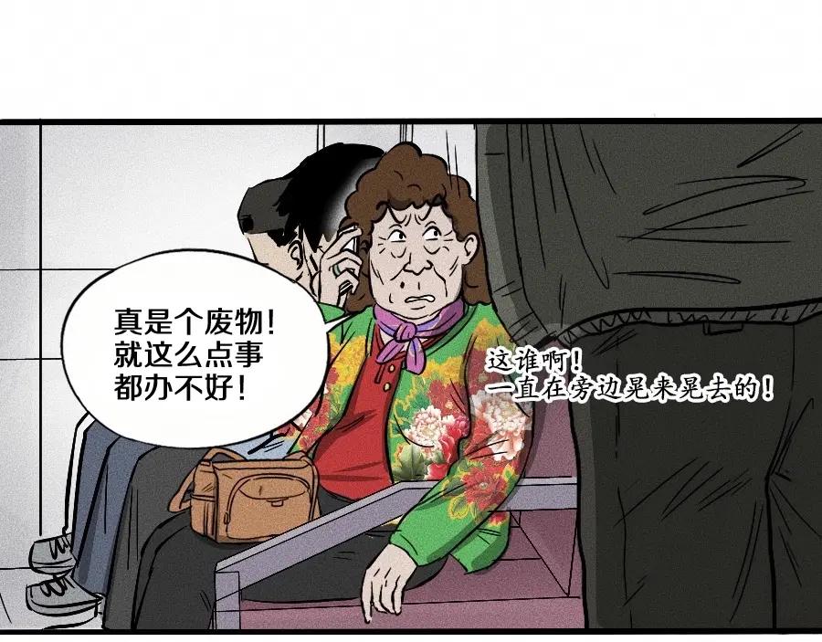 《未来航班》第1话 ‘舞台’ 第58页