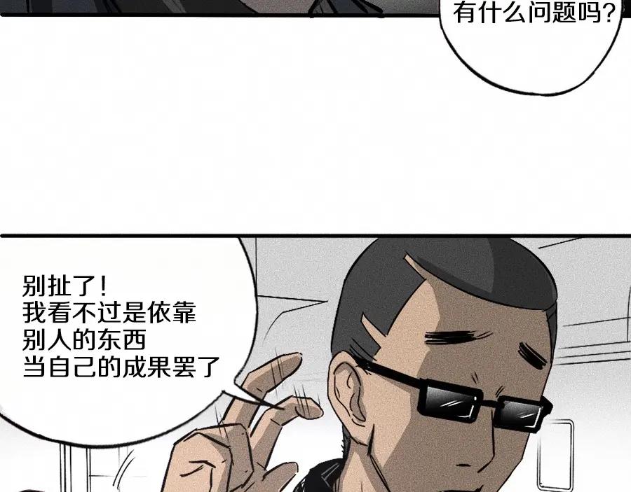 《未来航班》第1话 ‘舞台’ 第39页