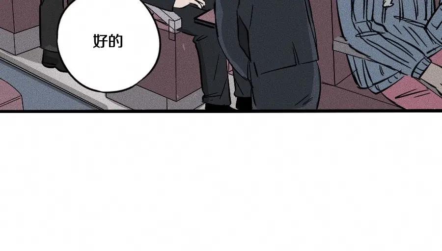 《未来航班》第1话 ‘舞台’ 第74页