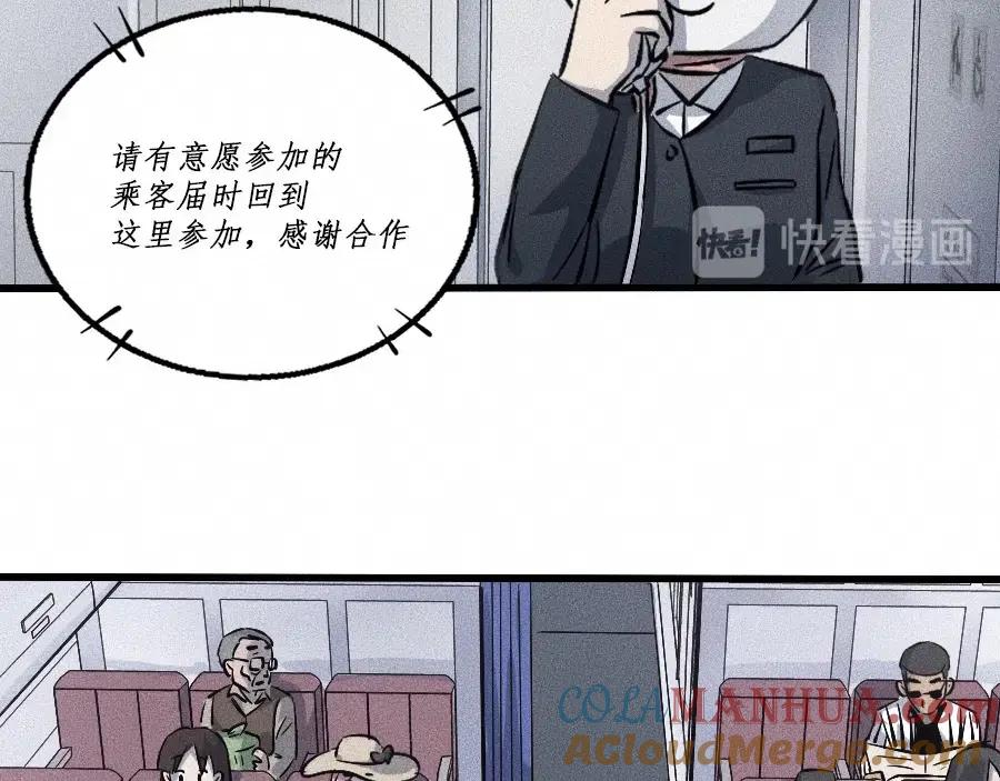 《未来航班》第1话 ‘舞台’ 第105页