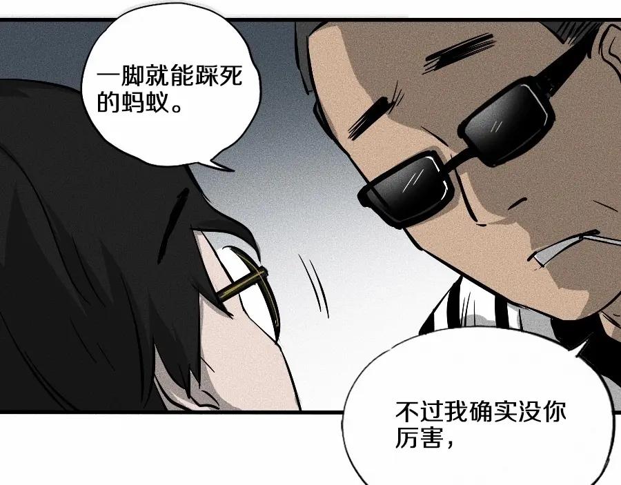 《未来航班》第1话 ‘舞台’ 第47页