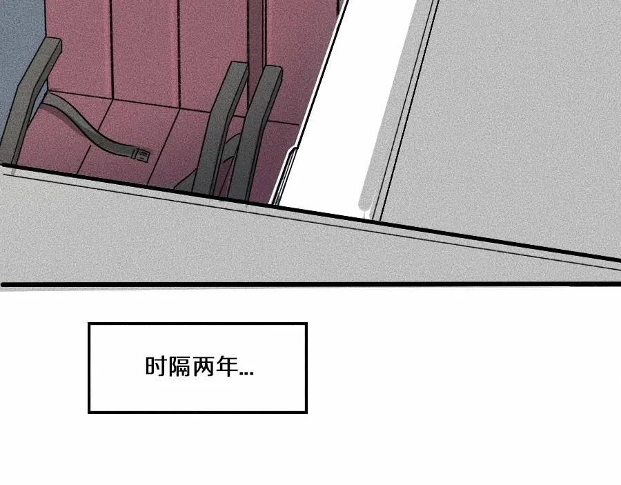 《未来航班》第1话 ‘舞台’ 第7页