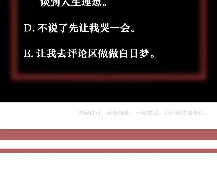 《未来航班》第1话 ‘舞台’ 第174页