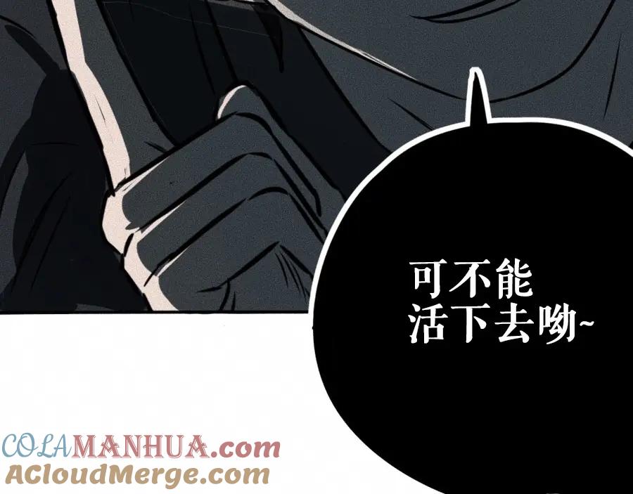 《未来航班》第1话 ‘舞台’ 第169页