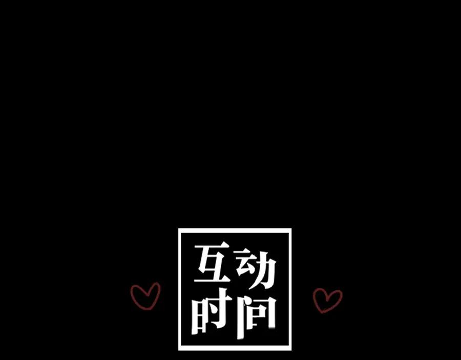 《未来航班》第1话 ‘舞台’ 第172页
