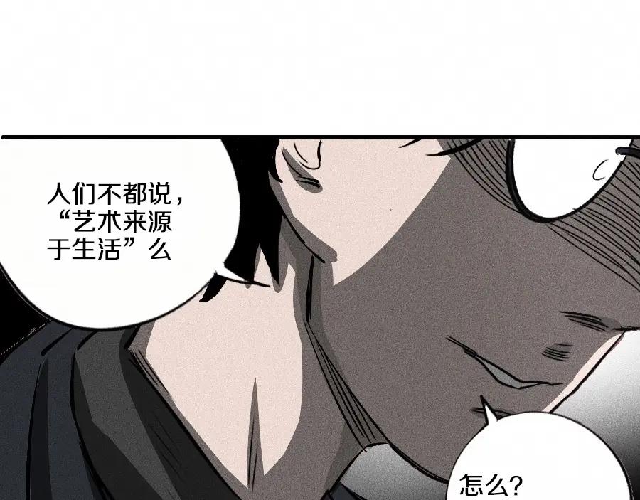 《未来航班》第1话 ‘舞台’ 第38页