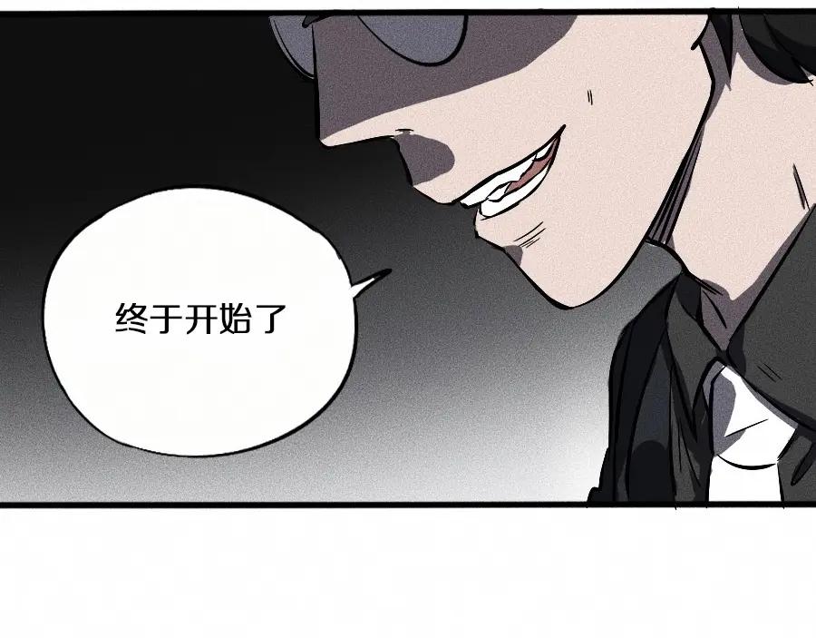 《未来航班》第1话 ‘舞台’ 第87页