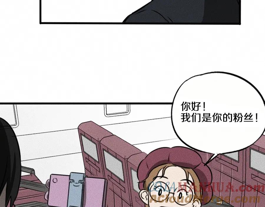 《未来航班》第1话 ‘舞台’ 第117页