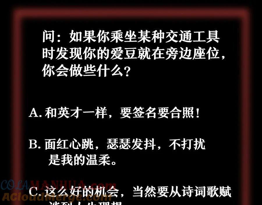 《未来航班》第1话 ‘舞台’ 第173页