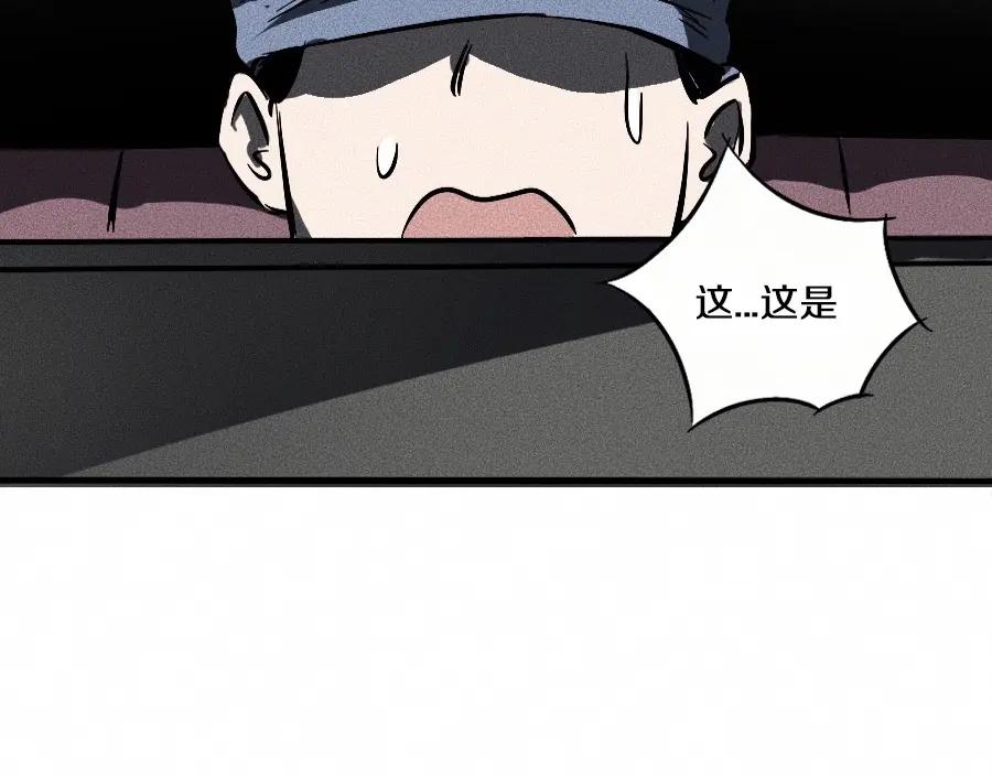 《未来航班》第1话 ‘舞台’ 第152页
