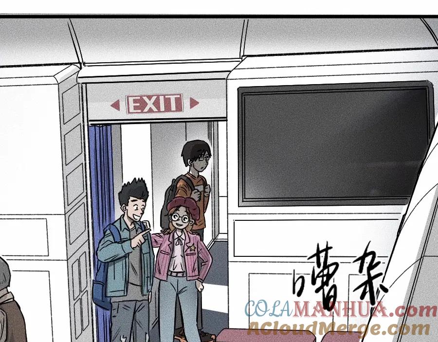 《未来航班》第1话 ‘舞台’ 第5页