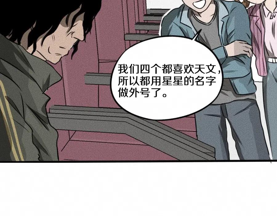 《未来航班》第1话 ‘舞台’ 第128页