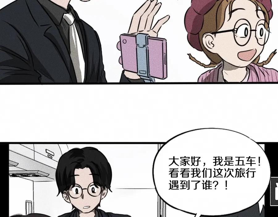 《未来航班》第1话 ‘舞台’ 第120页