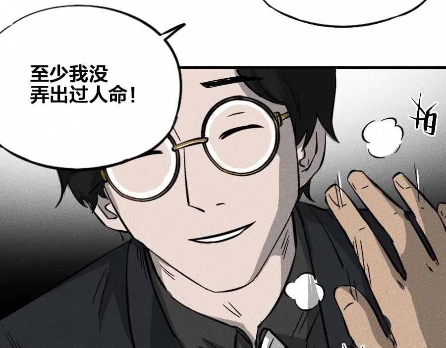 《未来航班》第1话 ‘舞台’ 第48页