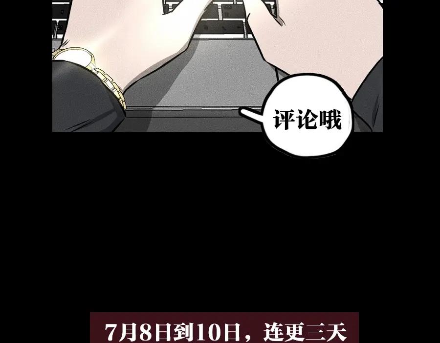 《未来航班》第1话 ‘舞台’ 第178页