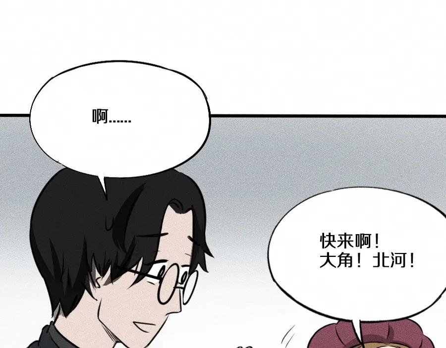 《未来航班》第1话 ‘舞台’ 第119页