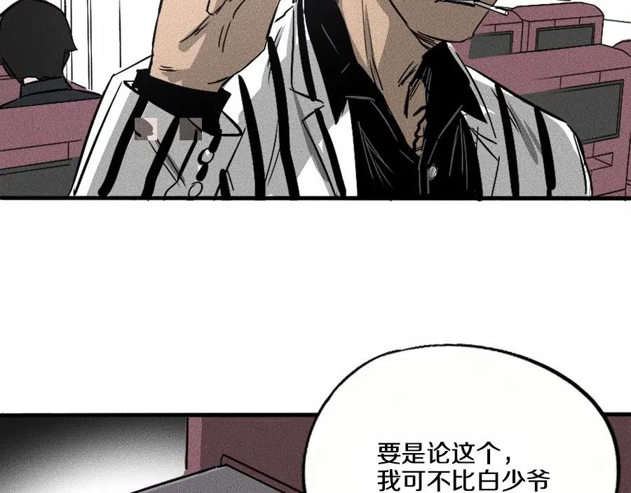 《未来航班》第1话 ‘舞台’ 第40页