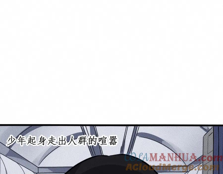《未来航班》第1话 ‘舞台’ 第153页
