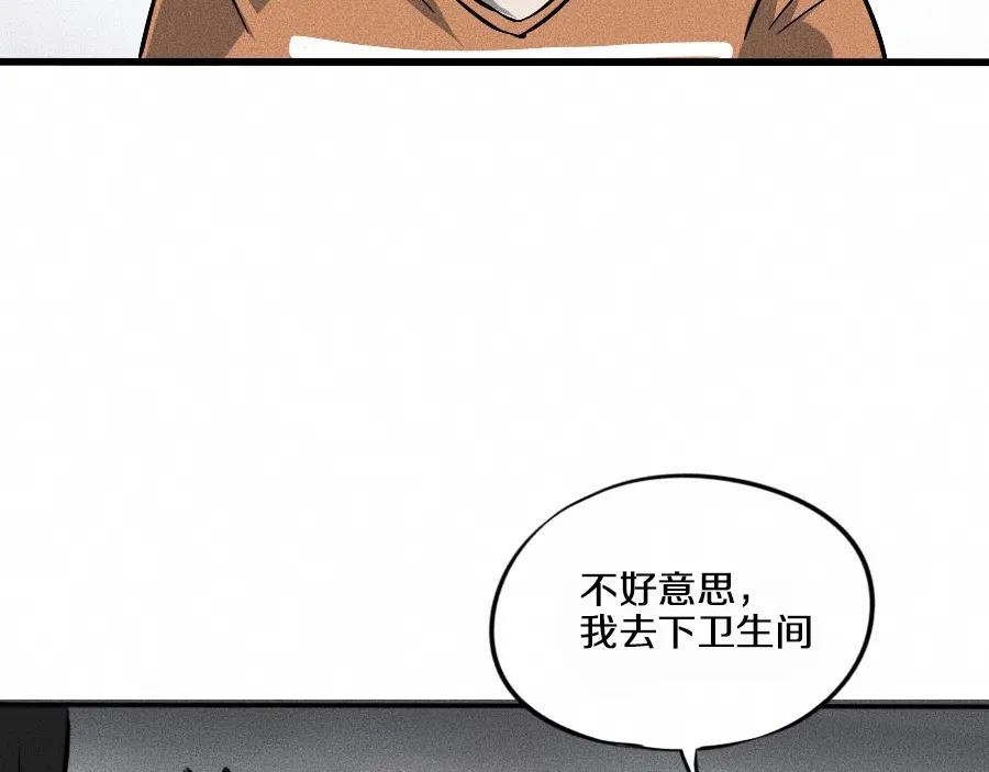 《未来航班》第1话 ‘舞台’ 第132页