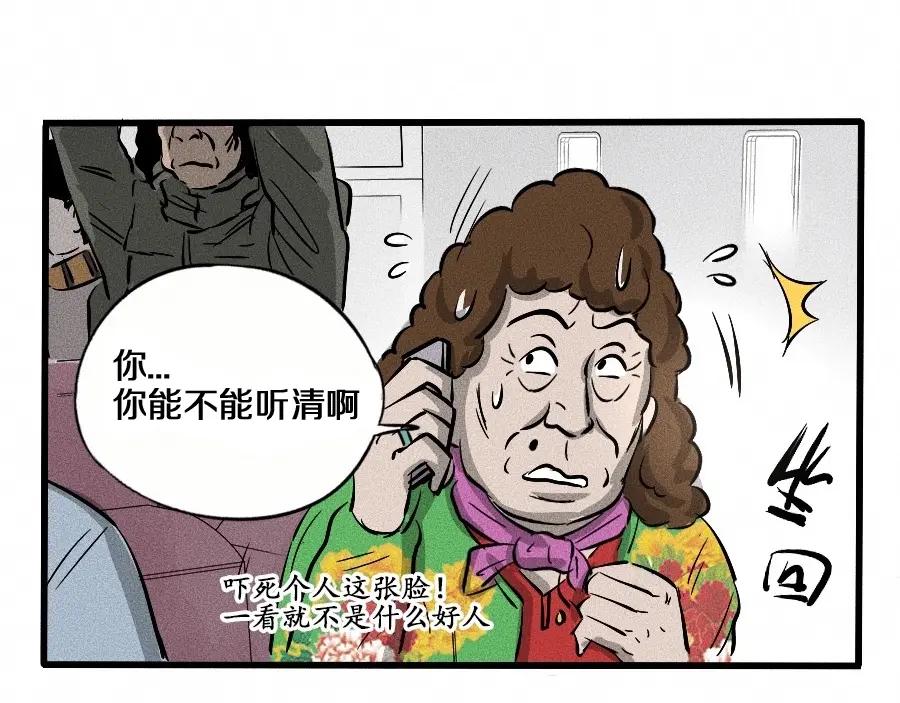 《未来航班》第1话 ‘舞台’ 第62页