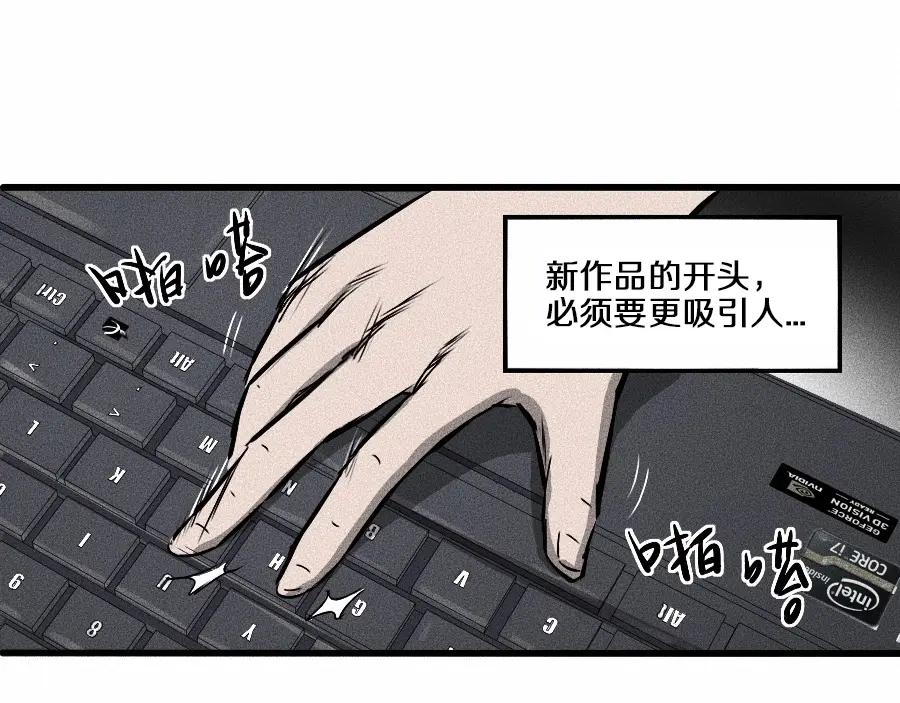 《未来航班》第1话 ‘舞台’ 第8页