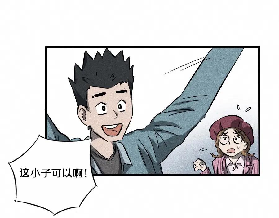 《未来航班》第2话 抽奖啦！ 第187页