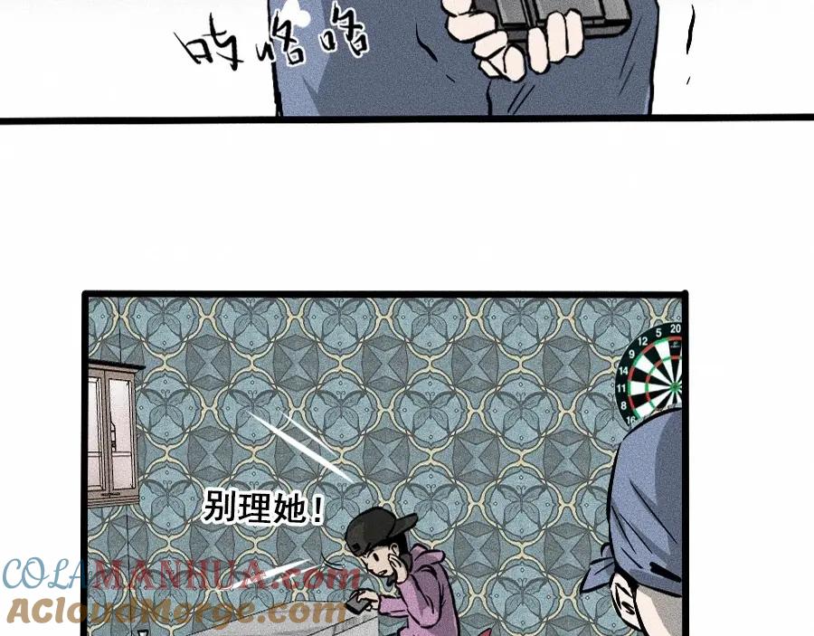 《未来航班》第2话 抽奖啦！ 第73页